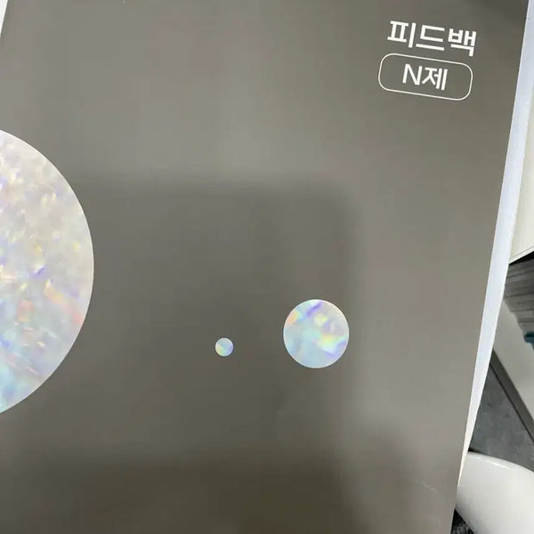 [BUNJANG] Sidae Injae Kim Ji-hyuk T Feedback N-Jae (Volumes 7-13) / 27 시대인재 김지혁T 피드백N제 7~13