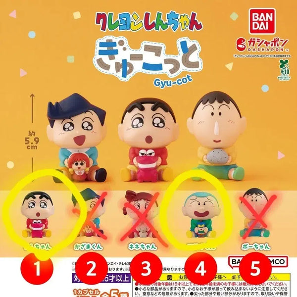 [BUNJANG] Crayon Shin-chan "Hug Series" Shin-chan + Nene (2-Figure Bundle) / 짱구 규코토 꼬옥안아 짱구 + 훈발 2개 일괄
