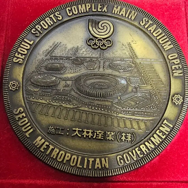 [BUNJANG] Seoul Olympic Main Stadium Commemorative Medal / 서울 올림픽 주경기장 기념 메달
