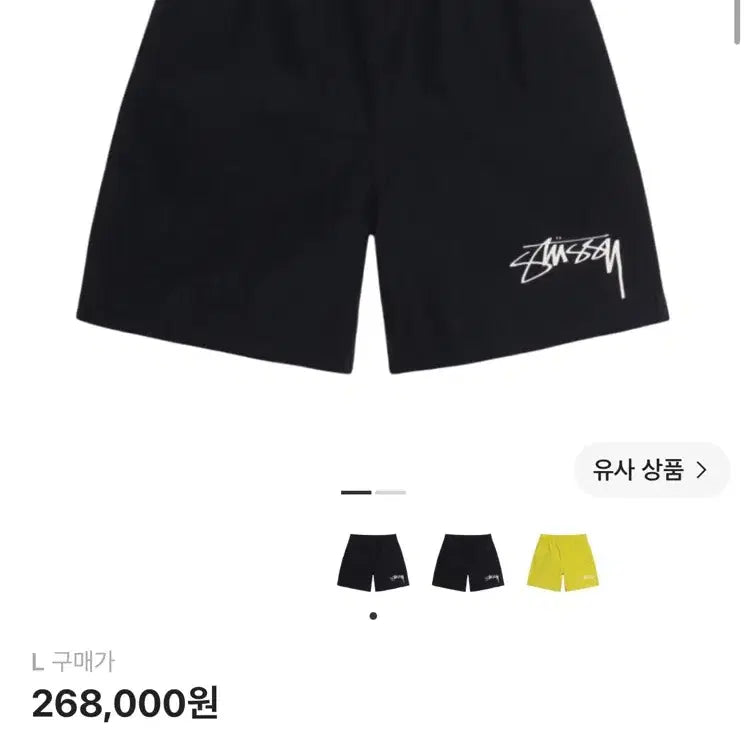 [BUNJANG] Nike x Stüssy Shorts Black / 나이키 x 스투시 쇼츠 블랙 (FJ9168-010)