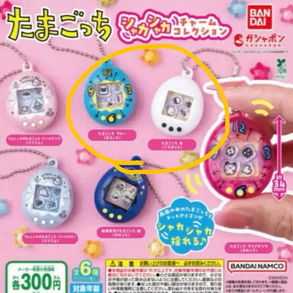 [BUNJANG] Bandai Tamagotchi Shaka Shaka Collection Gacha Keyring Bundle Set / 반다이 다마고치 샤카샤카 컬렉션 가챠 키링 2개일괄