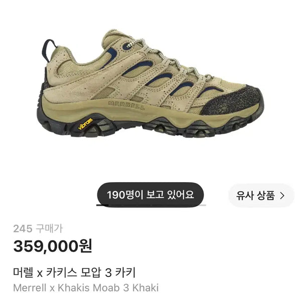 [BUNJANG] Merrell x Khakis Moab 3 Sneakers / 머렐x카키스 모압3 최저가 매물없음