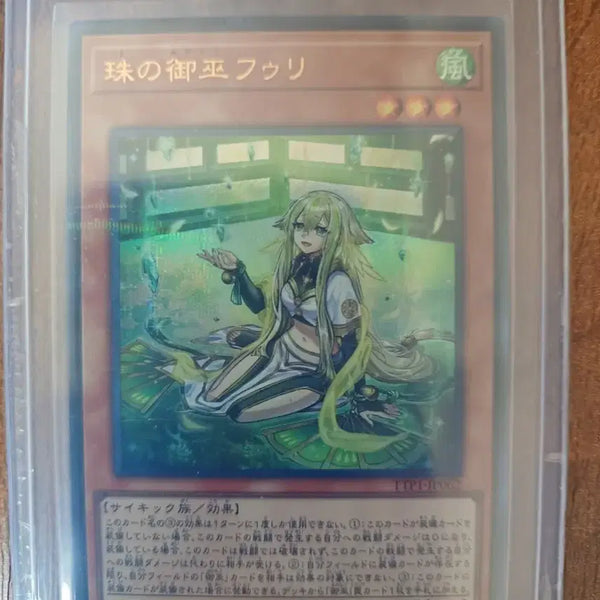 [BUNJANG] Yu-Gi-Oh! - Mikanko of the Treasured Pearl Fuuribi (Japanese Version) Alternate Art / 유희왕 - 구슬의 미캉코 후우리[일판](다른일러)