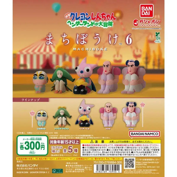 [BUNJANG] Crayon Shin-chan Machiboke Henderland Topema Figure / 짱구 마치보케 헨더랜드 토페마
