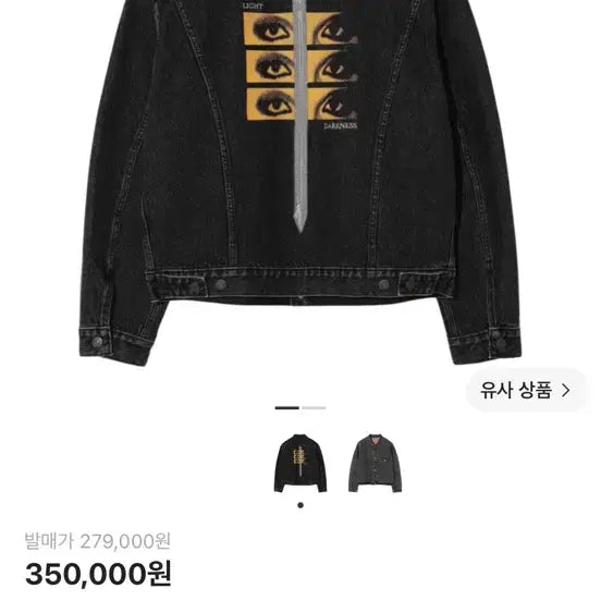 [BUNJANG] Levi's x Undercover UC1E9203 Jacket Black Size S / 리바이스 언더커버 자켓 S사이즈 새상품