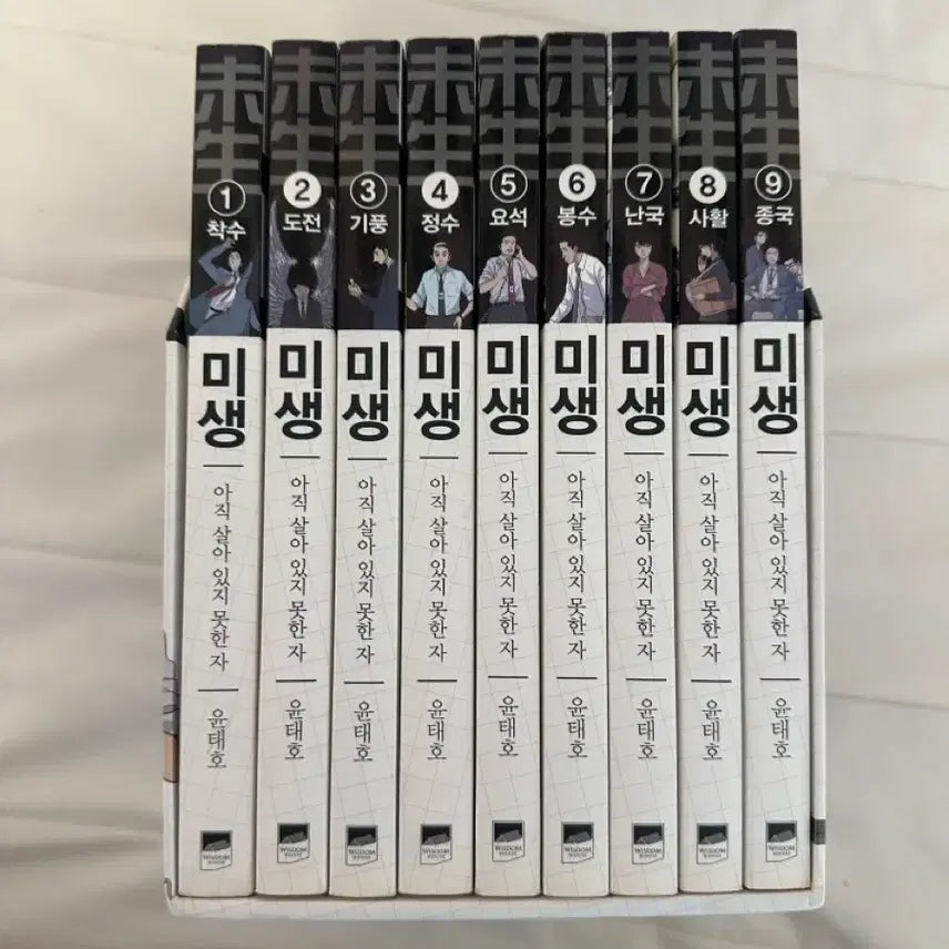 [BUNJANG] Misaeng Manhwa Set / 미생 만화책 세트 판매