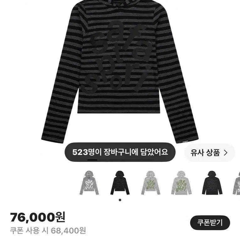 [BUNJANG] Safarispot Stripe Border Hoodie Black / 사파리스팟 스트라이프 보더 후디 블랙