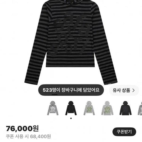 [BUNJANG] Safarispot Stripe Border Hoodie Black / 사파리스팟 스트라이프 보더 후디 블랙