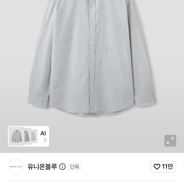 [BUNJANG] Union Blue Haze Stripe Shirt - Melange Blue / 유니온블루 헤이즈 스트라이프 셔츠 멜란지 블루