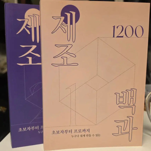 [BUNJANG] Goods Manufacturer Collection Set / 굿즈 제작업체 모음집 1200 set