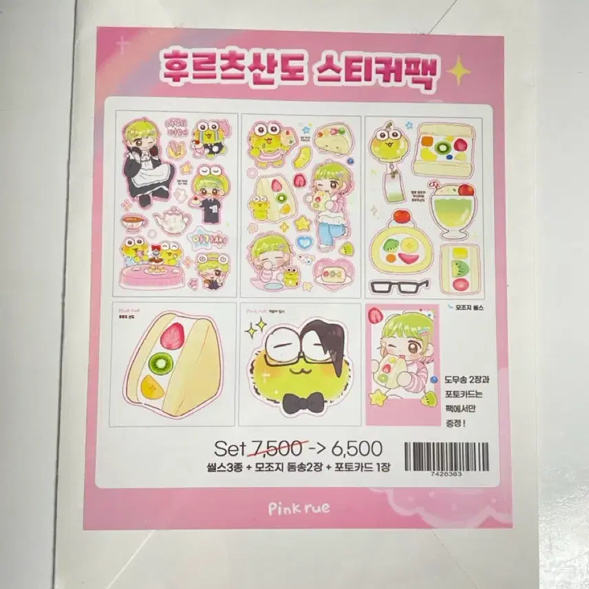 [BUNJANG] Sealed Deco Sticker Bundle / 다꾸 스티커 처분 미개봉