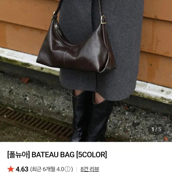 [BUNJANG] Polneat Bato Bag Brown / 폴뉴아 바토백