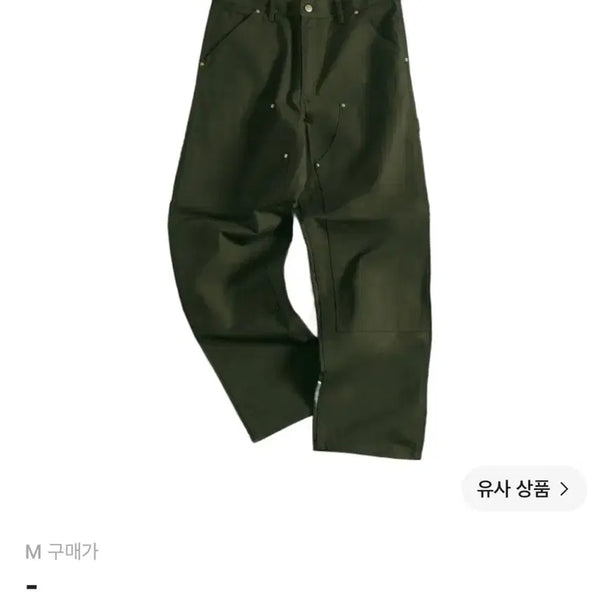 [BUNJANG] Carhartt WIP x Macintosh x END. Double Knee Pants Green / 칼하트 WIP x 매킨토시 x 엔드 더블 니 팬츠 그린