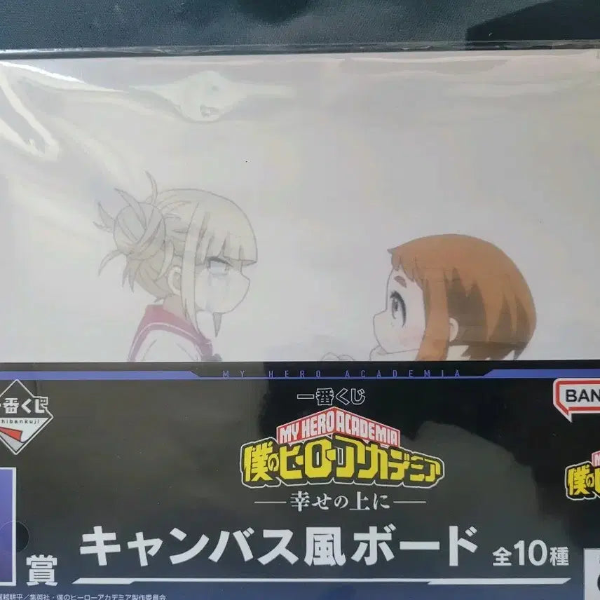 [BUNJANG] Ichiban Kuji My Hero Academia 'I' Prize Illustration Board / 제일복권 [나히아] I상 일러스트 보드