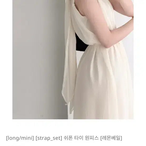 [BUNJANG] UUR Chiffon Tie Dress Lemon Veil / 유유알 UUR 쉬폰 타이 원피스 [레몬베일]