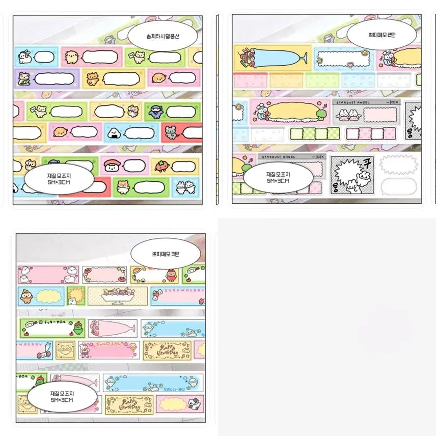[BUNJANG] Sopzzi Journal Stickers Set (3 Types) / [마테컷][마테띵]솝찌 모조지 키스컷 3종세트 (약 2.5M씩)