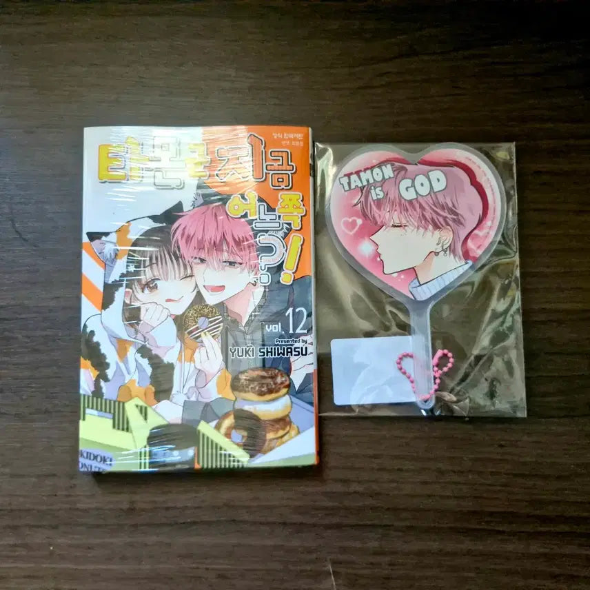 [BUNJANG] Tamonn "Which Way Are You Going Now?!" Volume 12 Mini Uchiwa Heart Fan Special Edition Goods First Edition / 타몬 군 지금 어느 쪽?! 12권 미니 우치와 하트 부채 특전 굿즈 초판