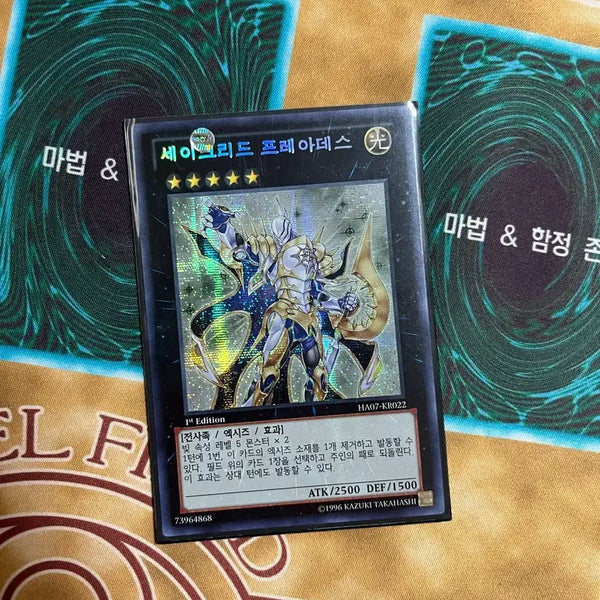 [BUNJANG] Yu-Gi-Oh! Sacred Threaded Aldebaran Secret Rare / 유희왕 세이크리드 프레아데스 시크 팝니다