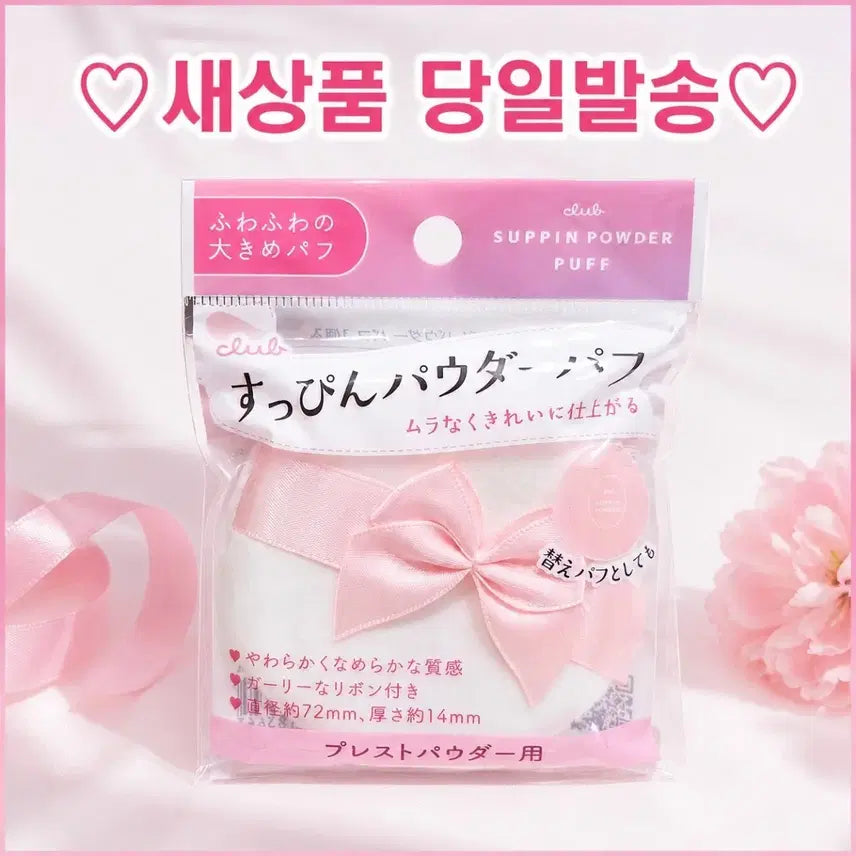 [BUNJANG] Sfin Powder Refill Puff / 슷핀 파우더 전용 리필 퍼프