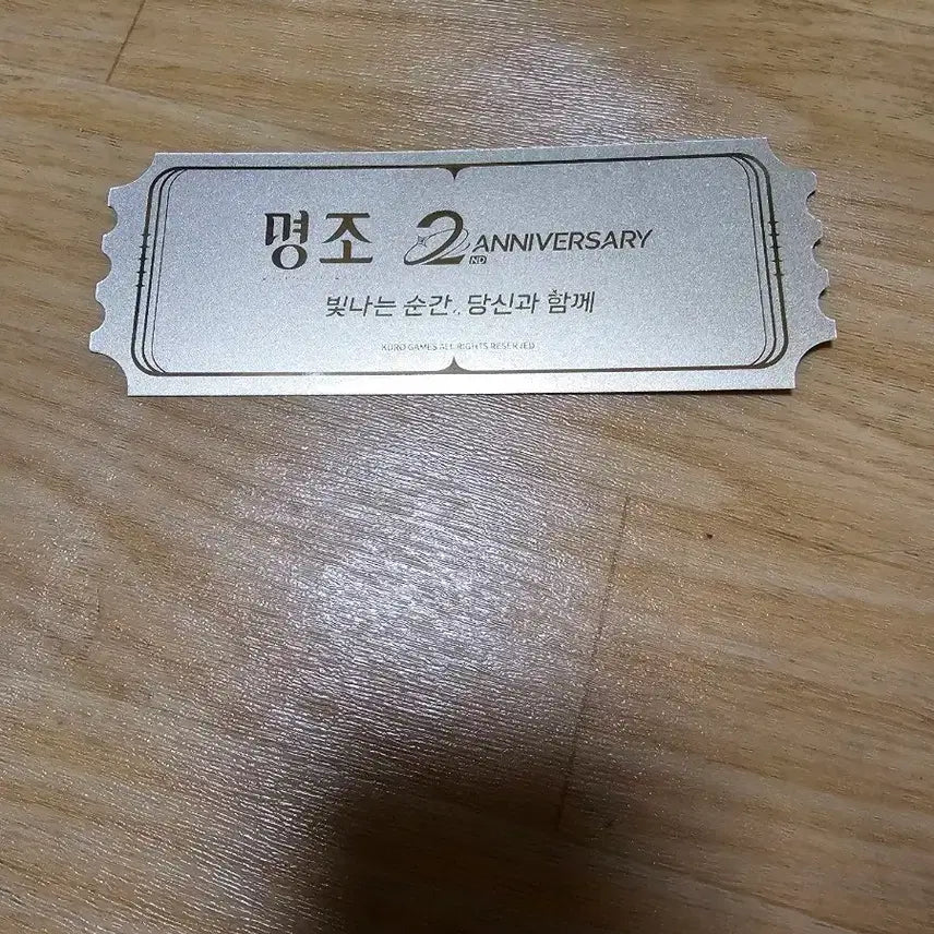 [BUNJANG] Myeongjo Golden Ticket + Special Postcard Set / 명조  황금티켓+특별엽서