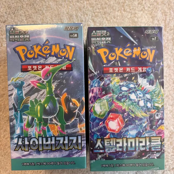 [BUNJANG] Pokemon Card Box (Miracle Stella & Cyber Judge) / 포켓몬 카드 박스