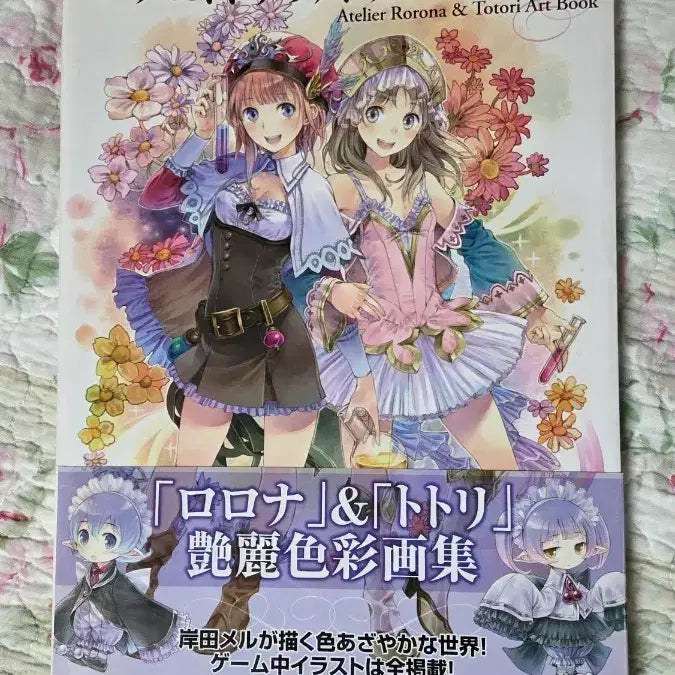 [BUNJANG] Rorona & Totori's Atelier Artbook / 로로나&토토리의 아틀리에 아트북