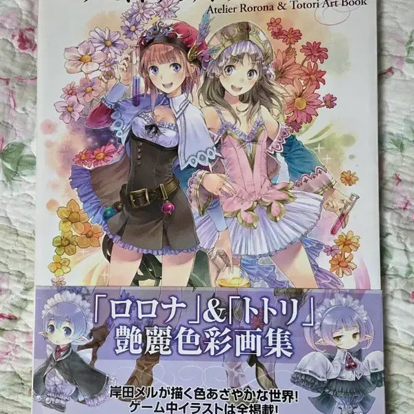[BUNJANG] Rorona & Totori's Atelier Artbook / 로로나&토토리의 아틀리에 아트북