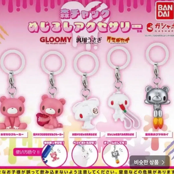[BUNJANG] Gloomy Bear #5 Keyring / 글루미 베어 5번 판매합니다.