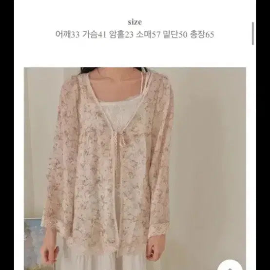 [BUNJANG] ITHEING Flower Robe Vintage Summer Cardigan / 잇힝 플라워 로브 빈티지 여름 가디건