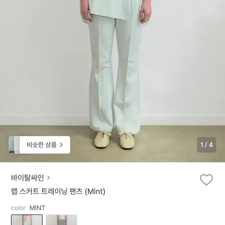 [BUNJANG] Vital Sign Wrap Skirt Training Pants (Mint) / (새상품)바이탈싸인 랩 스커트 트레이닝 팬츠 (민트)