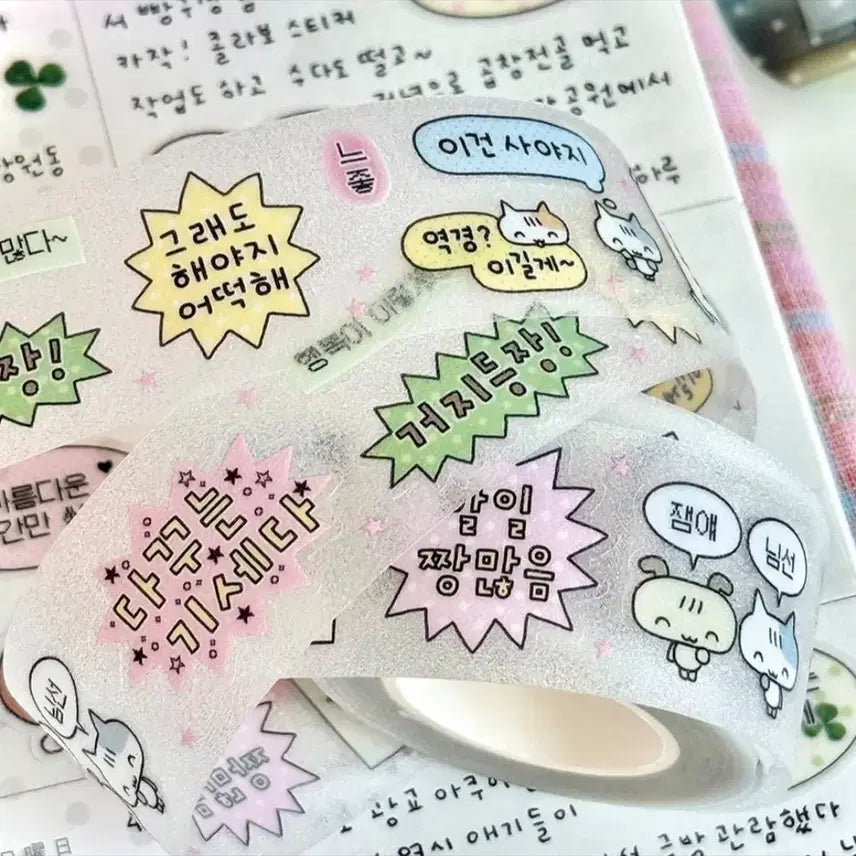 [BUNJANG] Danpat Daily Life Kiss Cut Sticker Set / 단팥 재미있는 일상 키스컷