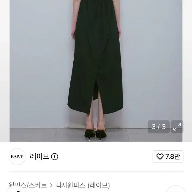 [BUNJANG] RAVE Navy Open Long Dress Size 1 / 레이브 네이비 오픈 롱 원피스 1사이즈