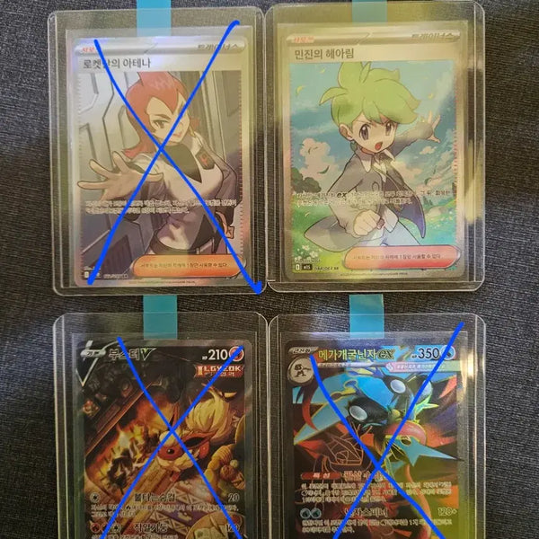 [BUNJANG] Pokemon Card SR Jin's Call / 포켓몬카드 SR 민진의 헤아림