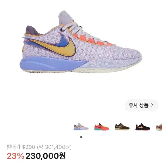 [BUNJANG] Nike LeBron XX Violet Frost / 나이키 르브론 XX 바이올렛 프로스트 275
