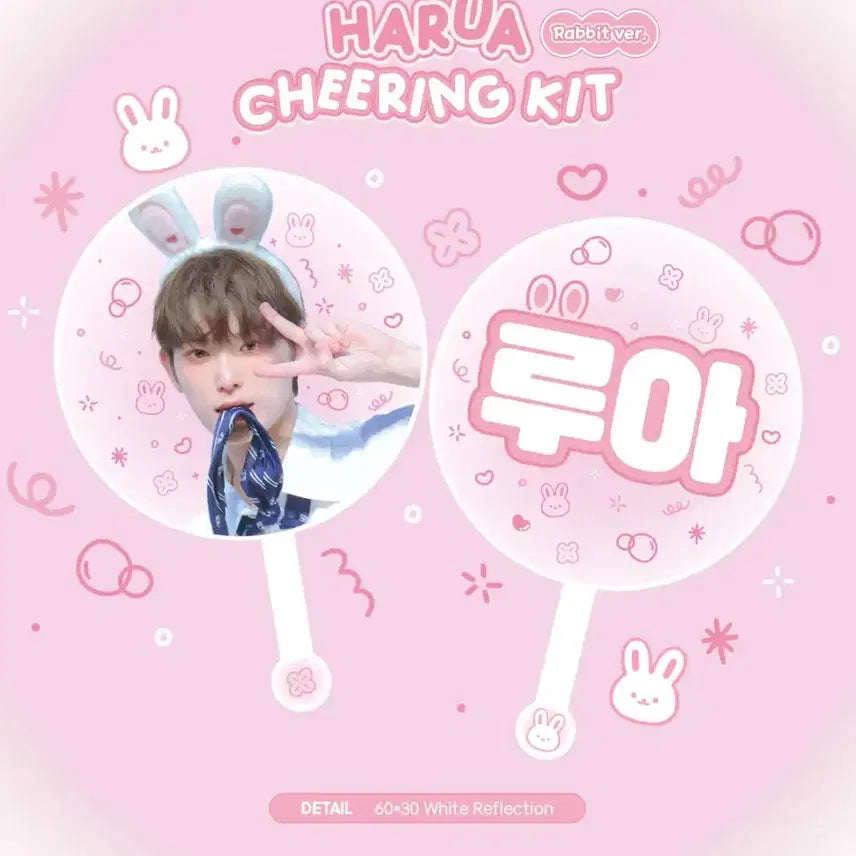 [BUNJANG] Ayu! &TEAM Harua Uchiwa Slogan / 하루아 우치와 양도 아유님 Ayu! 앤팀 슬로건
