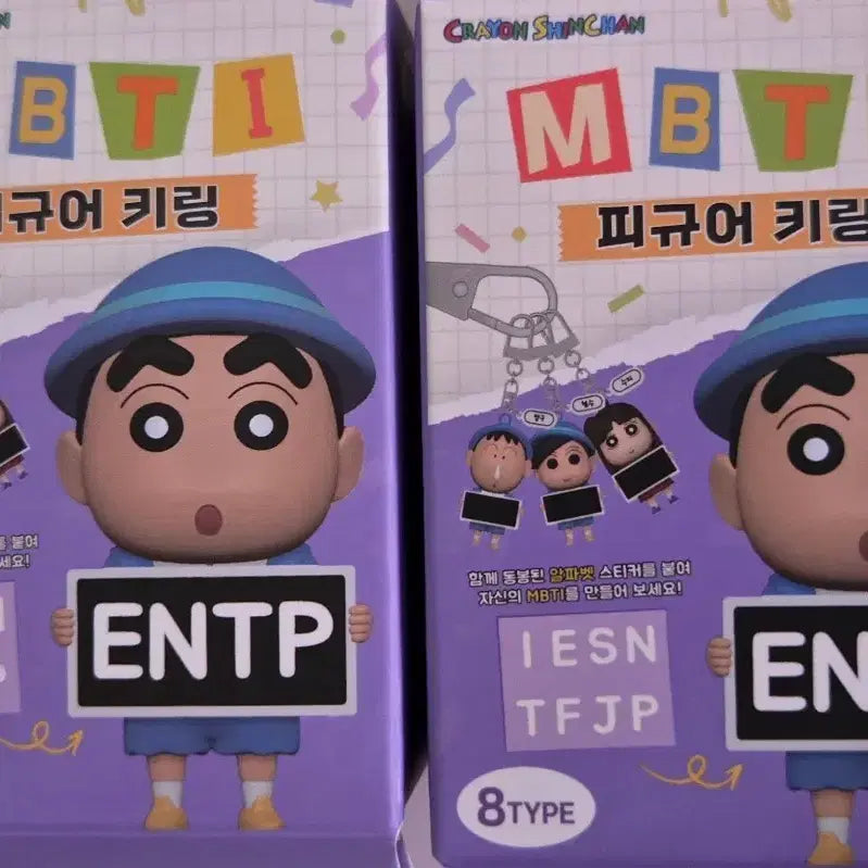 [BUNJANG] Crayon Shin-chan MBTI Keychain Set - Yu Ri & Oh Su / 미개봉) 짱구는못말려 MBTI 키링 _ 유리, 오수 일괄