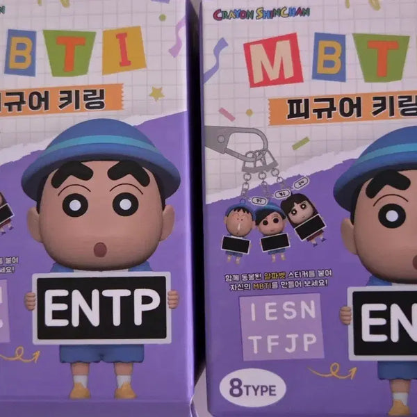 [BUNJANG] Crayon Shin-chan MBTI Keychain Set - Yu Ri & Oh Su / 미개봉) 짱구는못말려 MBTI 키링 _ 유리, 오수 일괄