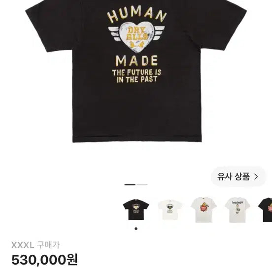 [BUNJANG] Human Made Graphic T-shirt Black 3XL / [3XL]휴먼메이드 그래픽 티셔츠 블랙