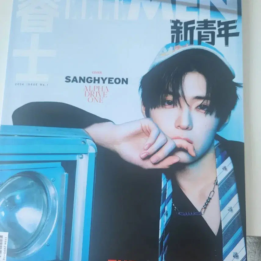 [BUNJANG] ELLE MEN Magazine (with Bonus, Photocard) / 알디원 상현 엘르맨 잡지(부록 일부만 포함)