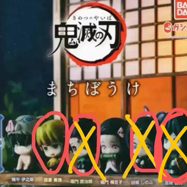 [BUNJANG] Kimetsu no Yaiba Zenitsu "Itsu Olyeona" Gacha Figure (Sealed) / (미개봉)귀멸의 칼날 젠이츠 언제오려나 마치보케 가챠 피규어