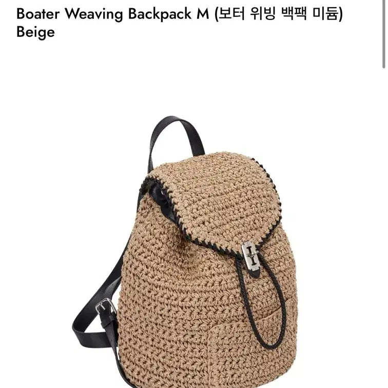 [BUNJANG] Vunque Vottor Weaving Backpack M Beige / vunque 보터 위빙 백팩 M 베이지