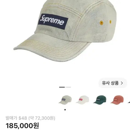 [BUNJANG] Supreme Denim Camp Cap Dirty Indigo / 슈프림 모자 데님