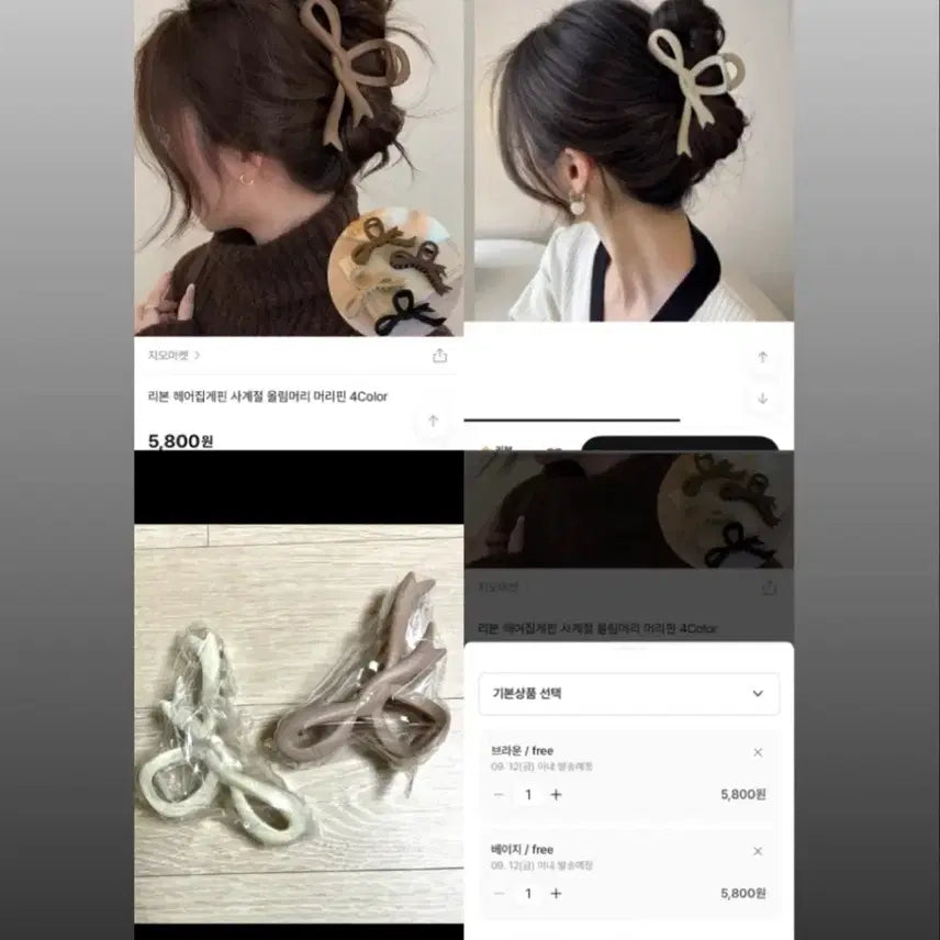 [BUNJANG] Zigzag Hair Claw Clip Set / 일괄(2개에) 3,000원/새상품)지그재그 헤어 집게핀/정가14,600원