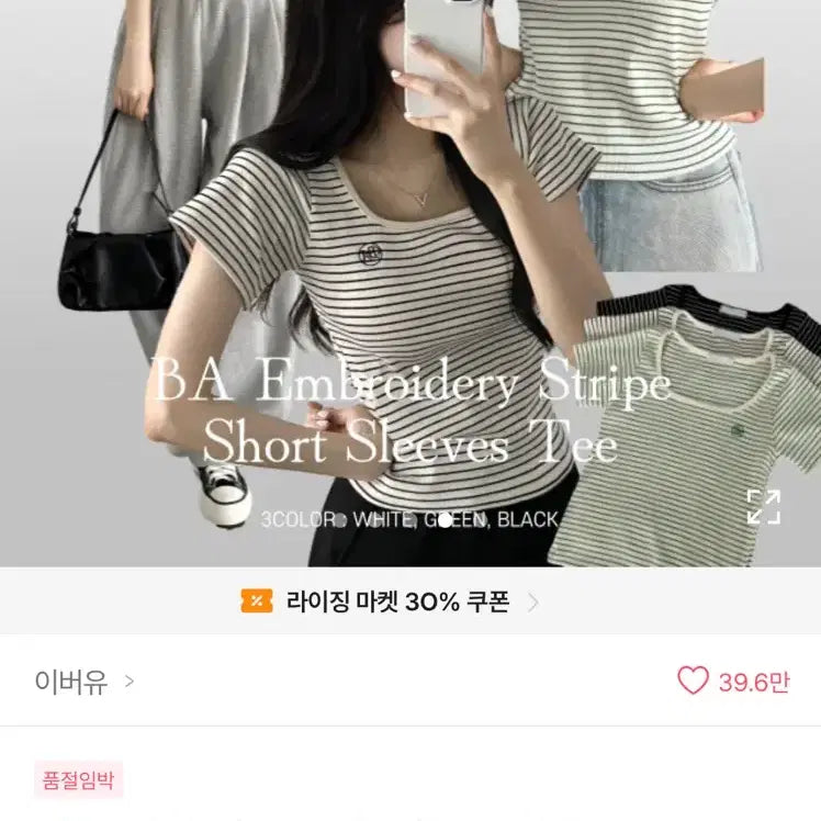 [BUNJANG] Stripe Cropped Short Sleeve T-Shirt / 에이블리 스트라이프 크롭 반팔 티셔츠