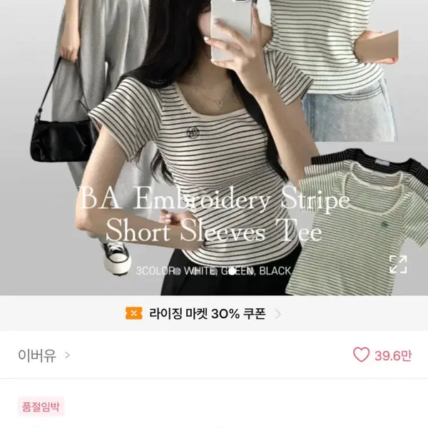 [BUNJANG] Stripe Cropped Short Sleeve T-Shirt / 에이블리 스트라이프 크롭 반팔 티셔츠