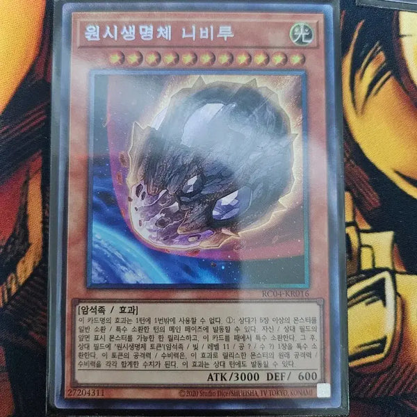 [BUNJANG] Yu-Gi-Oh! Nibiru, the Primal Being (Collector's Rare) / 유희왕 원시생명체 니비루 (컬레)