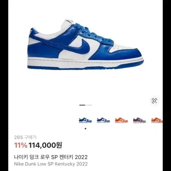 [BUNJANG] Nike Dunk Low Kentucky / 나이키 켄터키260