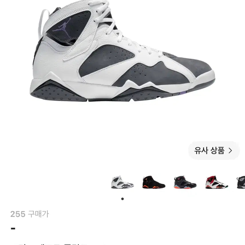 [BUNJANG] Air Jordan 7 Retro "Flint" / 조던7레트로플린트  255
