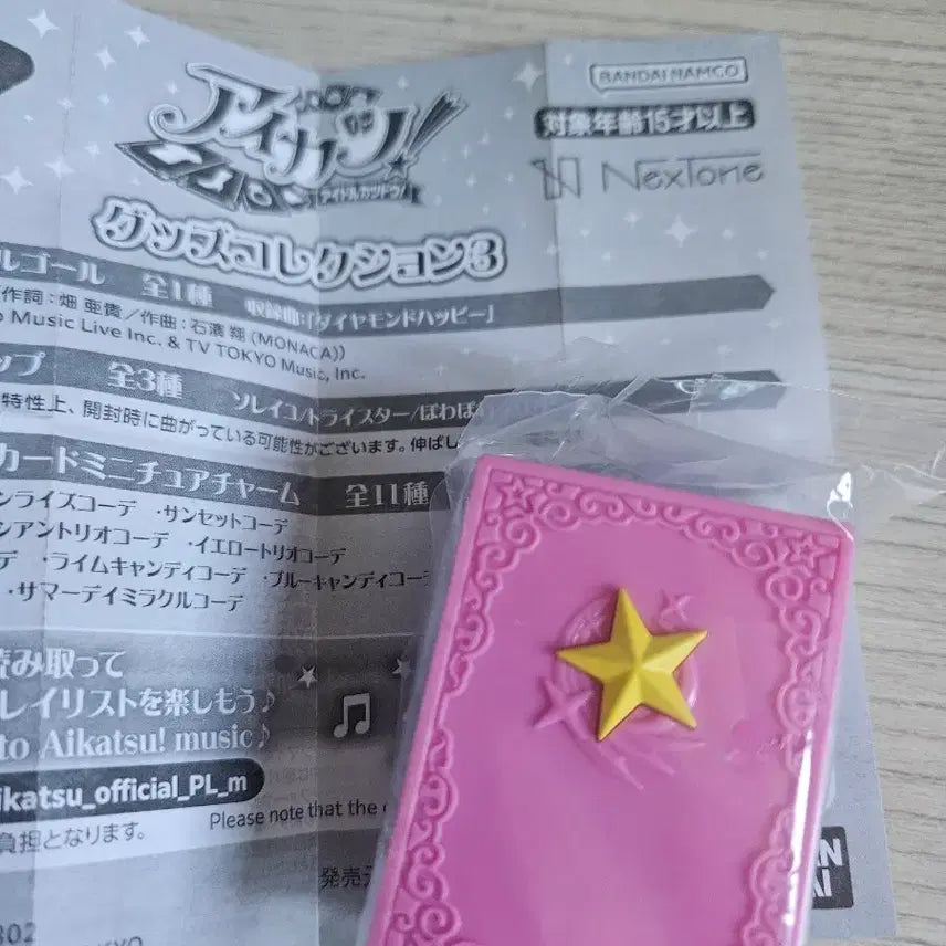 [BUNJANG] Aikatsu! iMastar Gacha Music Box - A Prize Diamond Happy / 아이카츠 아이엠스타 가챠 오르골 a상 다이아몬드해피
