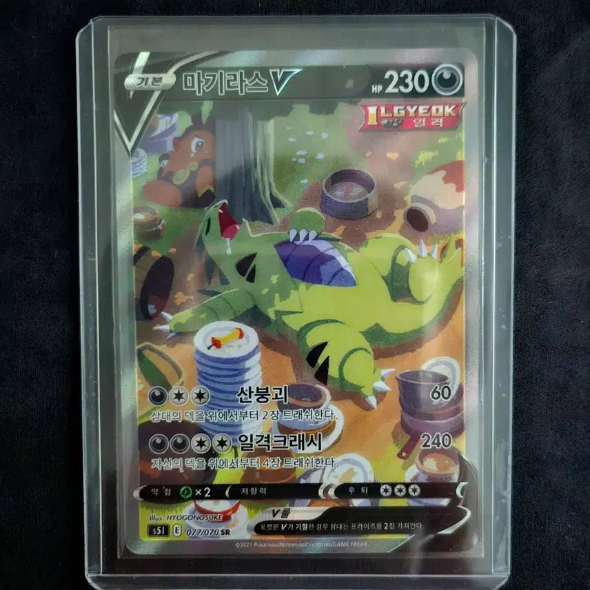 [BUNJANG] Tyranitar V & Galarian Kingler V Special Illustration Full Set Bundle / 마기라스V,가라르 나이킹V 특일 일괄 급처합니다